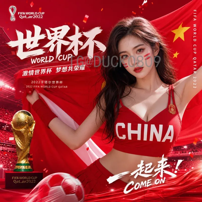 最新2026年世界杯扩军48队一览：赛制、参赛资格与影响全解析